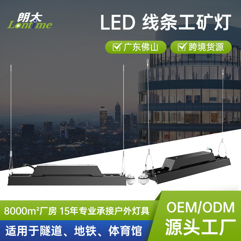 Led Strip Light, Strip Light, Industrial and Mining Lamp, Factory Garage Light, Anti-Dazzle Badminton Hall Special Indoor Lighting