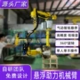 助力气动移动式起重平衡吊