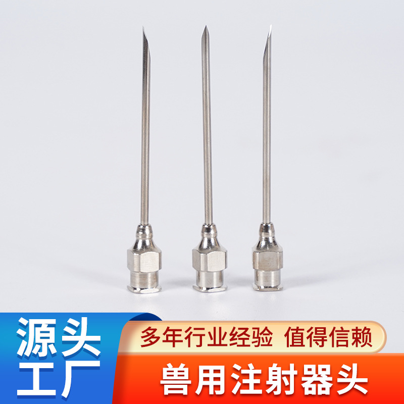 Wholesale of double-needle textured veterinary syringe tips and needles; direct from manufacturer; single needle.