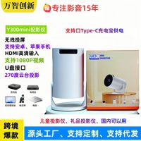 新跨境爆款1080p投影机HY200迷你智能新款无线卧室投宿舍追剧投影