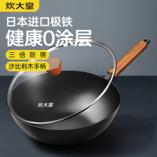 炊大皇铁锅炒锅家用无涂层炒锅菜锅不易锈极铁锅燃气电磁炉通用
