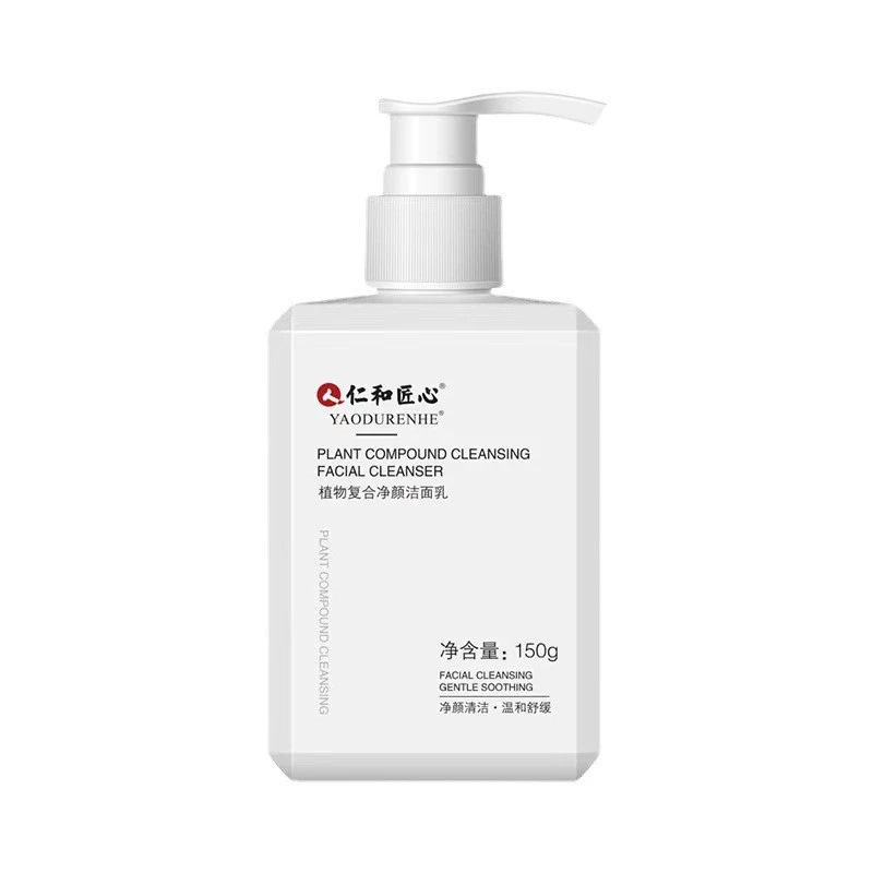 仁和匠心 植物净颜洁面乳 洗面奶 一件代发