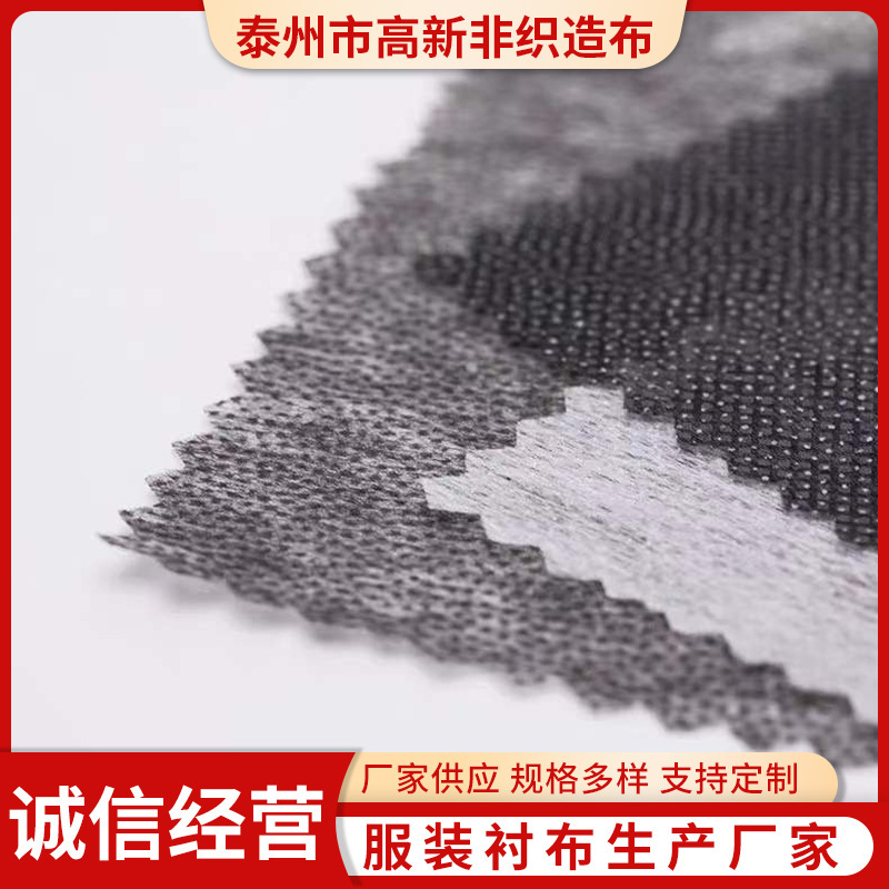 18克双点无纺衬浆点衬水洗衬粘合衬纸朴粘衬烫朴环保热熔衬布