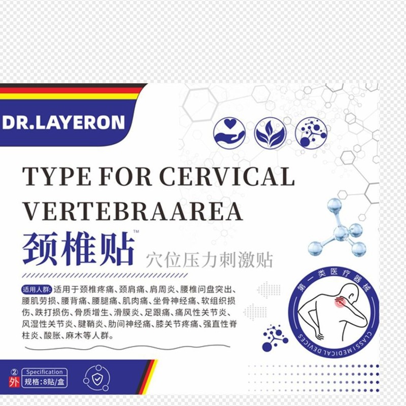 莱尔医生颈椎贴 电商爆款 厂家直销 量大价优  支持一件代发|undefined