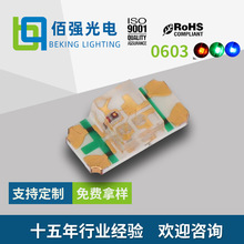 0603��ɫ����ò�RG�ɱ��IC�ϵ�����RGB��ƬLED���������С����
