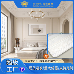 PU线条法式装饰条厂家仿石膏线雕花pu顶角线条阴角线浮雕花虎头线