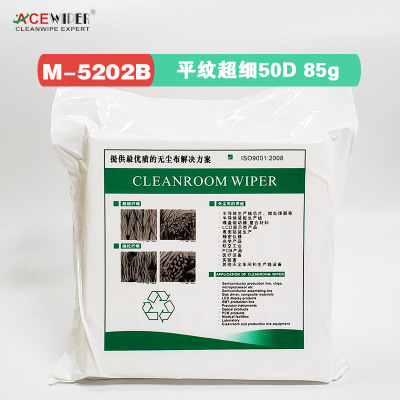 M5202B超细无尘布平纹85克 显示器光学镜头监控摄像头工业擦拭布|ms