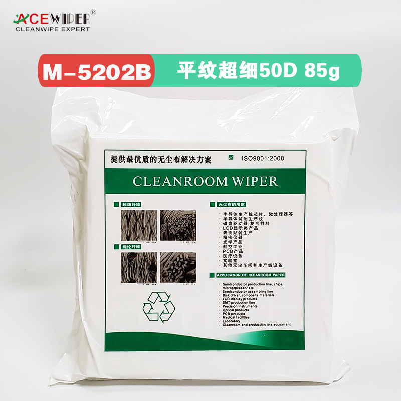 M5202B超细无尘布平纹85克 显示器光学镜头监控摄像头工业擦拭布|ms