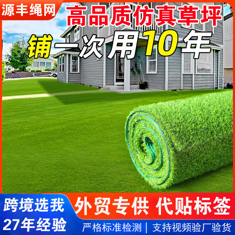 仿真草坪地毯人工假草坪塑料绿色阳台户外幼儿园铺垫装饰人造草皮