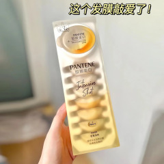 潘婷深水砲弾発膜高濃度栄養型第三世代コラーゲン12ml * 8個公式正規品卸売り