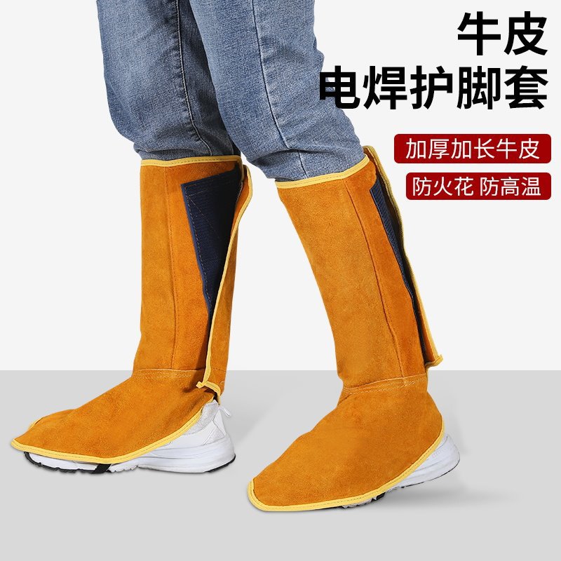牛二层皮护脚罩电焊护脚套护腿脚盖电焊工防烫劳保防护脚套护脚罩