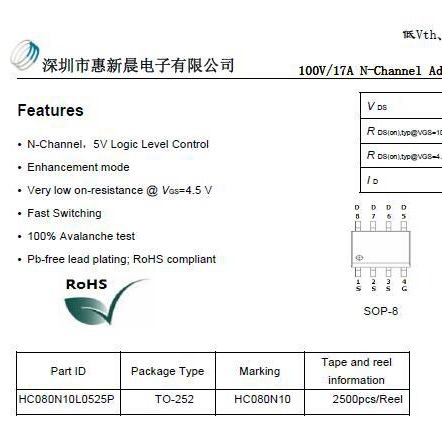 HC080N10L 17N10 17A100V贴片场效应管TO-252 SOP-8车灯电源用