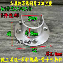 加厚不锈钢圆管座支架 直径27/28mm铝合金窗帘杆罗马杆固定座配件