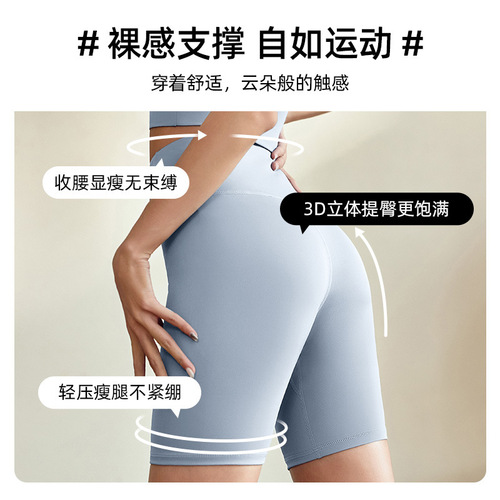 Cross-border peach sports pants women's high-waist butt-lifting elastic tights breathable cycling fitness yoga pants shorts