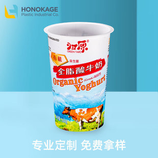 Factory direct mold labeling PP food grade plastic yogurt cup ice cream mousse chocolate cup 71 inner diameter