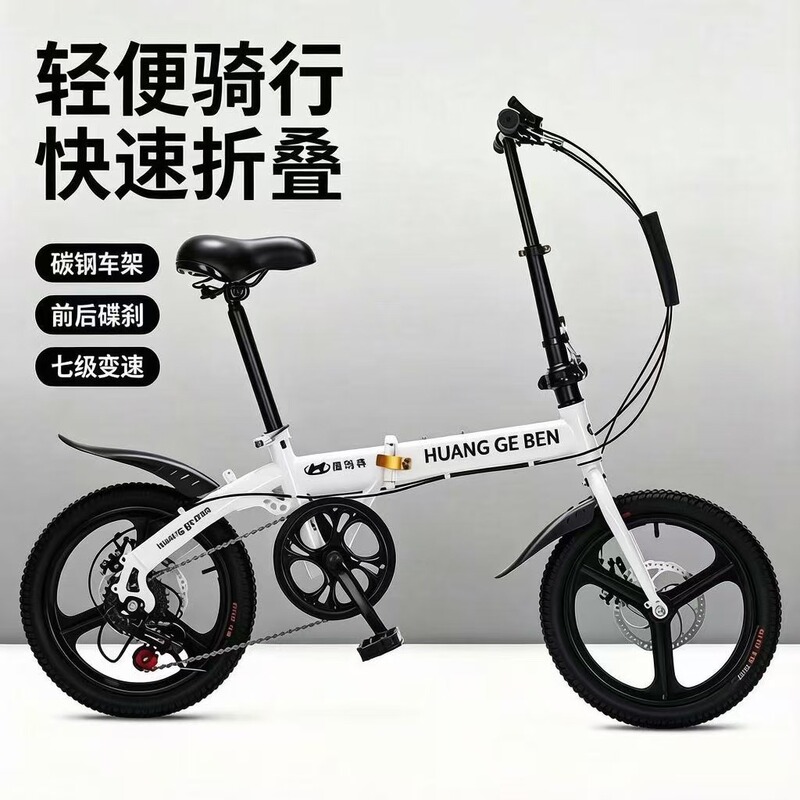 Portable Folding Bicycle for Adults, with Variable Speed 12/14/16/ 20inch Gears, with Gift Package, Available for Wholesale Portable Folding Bicycle for Adults, with Variable Speed 12/14/16/ 20inch Gears, with Gift Package, Available for Wholesale