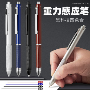 Tiktok and Instagram Trending Gravity Sensing Pen, Cool Black Technology Metal Multifunctional Four-In-One Gel Pen, Multicolor Pen