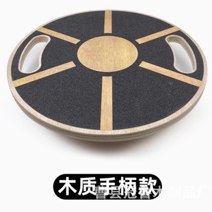 Balance Board Core Trainer Ankle Strength Rehabilitation Belt Hand Grip Kidsren's Physical Training Equipment Round Balance Ball