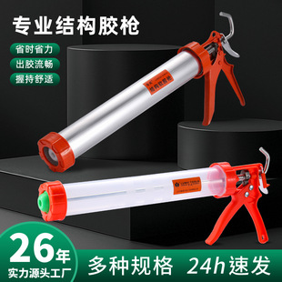 Supply of Orange Aluminum Alloy Structural Glue Gun for Home Decoration and Construction Decoration Cartridge Glue Gun Glass Glue Gun