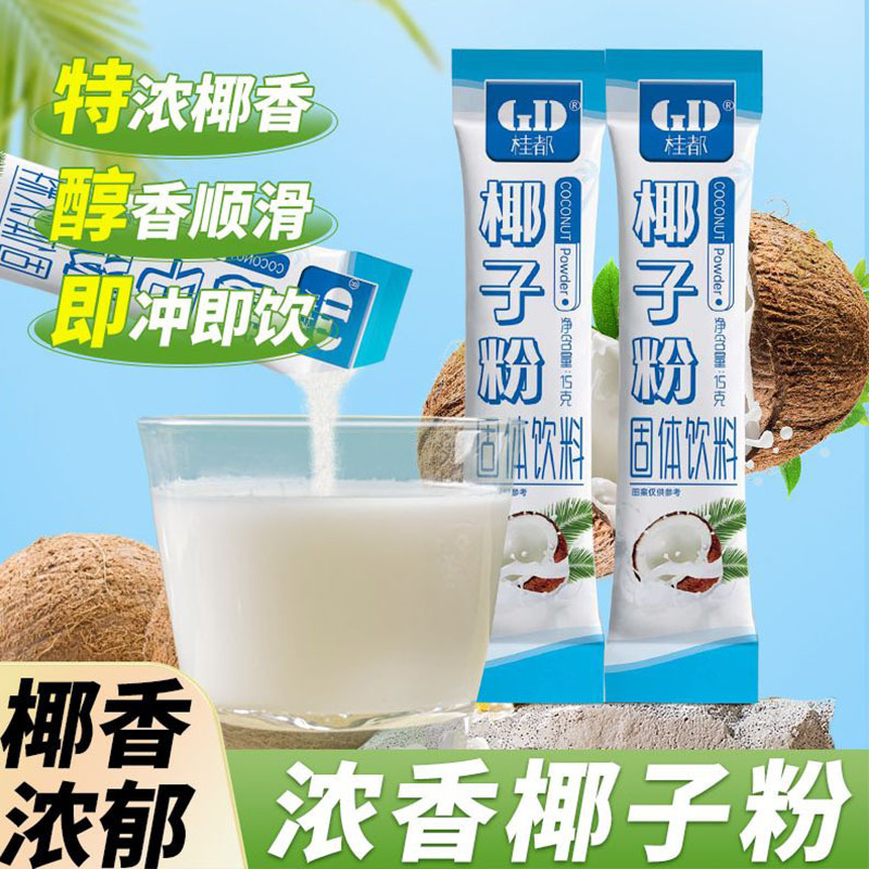 农科院速溶椰子粉特浓香小袋原味椰奶椰汁椰浆粉生椰拿铁包邮批发