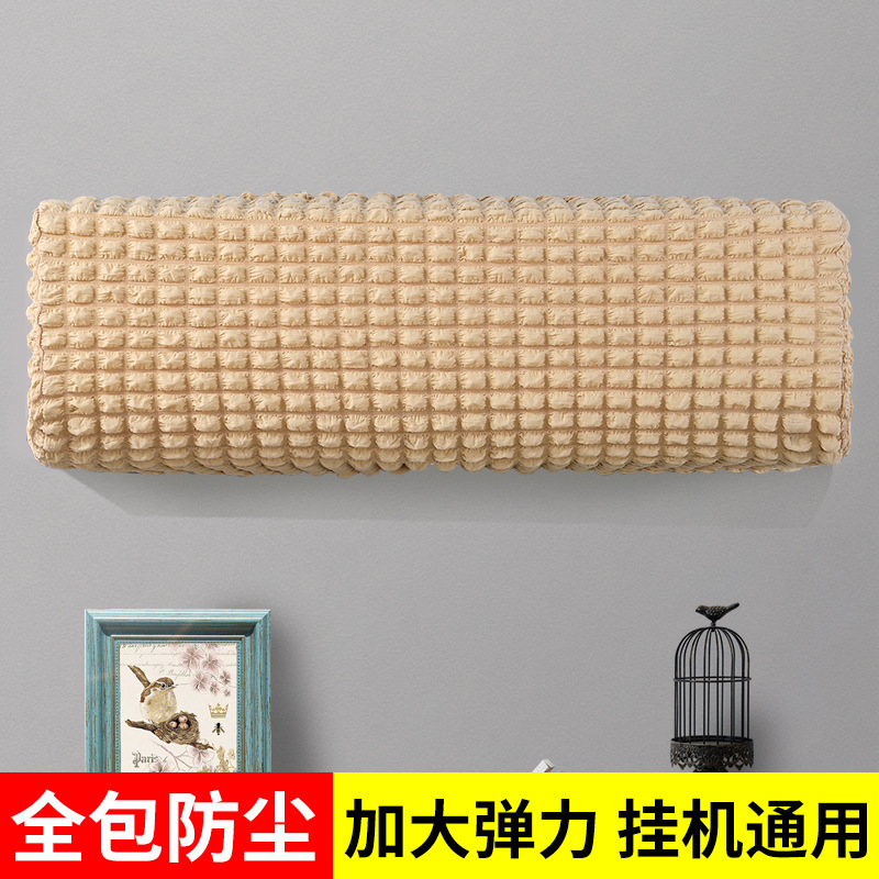 越境してよく売れている弾力通用エアコンカバーは弾力性を強化します。|undefined