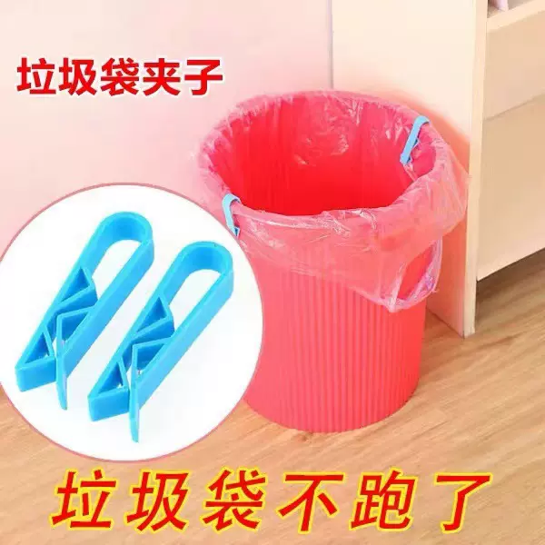 厂家创意垃圾桶夹子垃圾袋固定夹固定器厨房垃圾袋防滑桶边夹卡子