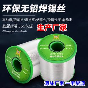 兴鸿泰【生产厂家】Sn96.5/Cu0.5/Ag3含银无铅环保焊锡丝含银锡线