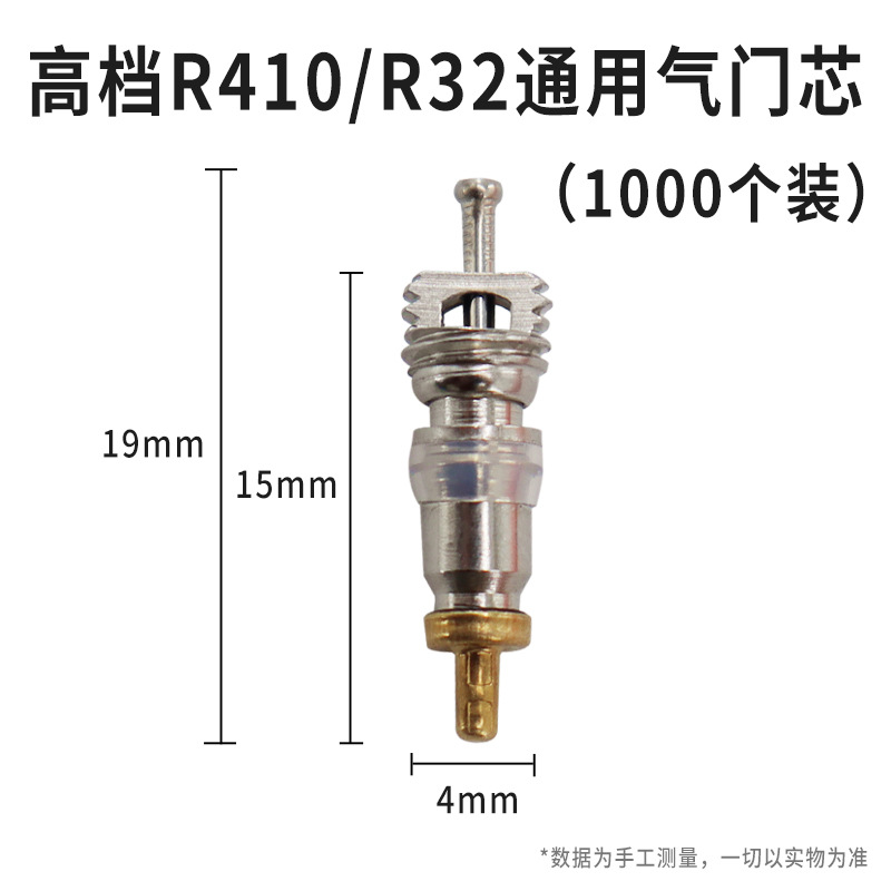 Aire acondicionado núcleo de válvula de fluoración herramienta de reemplazo R22 / 410 / 32 puerto de fluoración núcleo de válvula de ejector herramienta de montaje y descarga de válvula doméstica