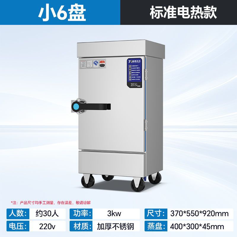 arroz al vapor comercial inteligente vaporizador de gas pequeño pan al vapor comedor eléctrico completamente automático de dos propósitos vaporizador eléctrico de arroz