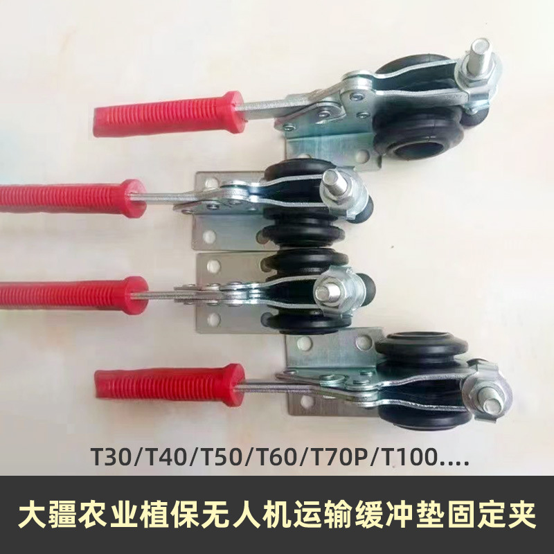 大疆农业植保无人机缓冲垫T100T70T60机身固定夹T50运输卡扣配件