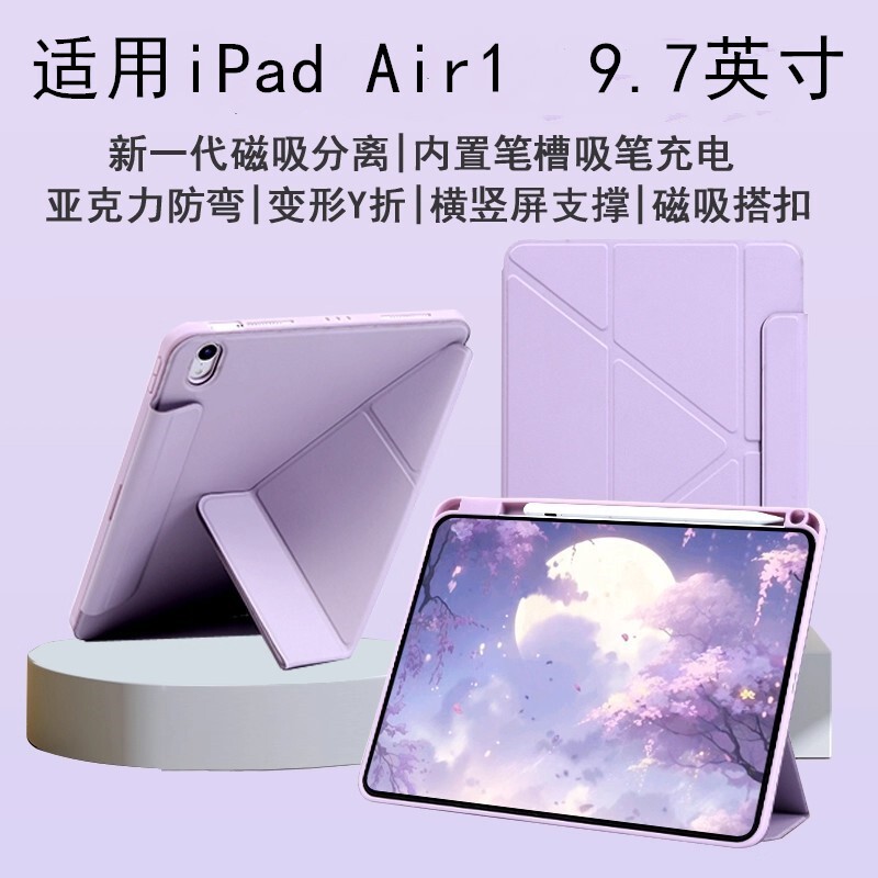 Suitable for iPad Air1 Apple Protective Case Y-Fold Magnetic Split 9.7inch Buckle with Pen Slot A1474 Case
