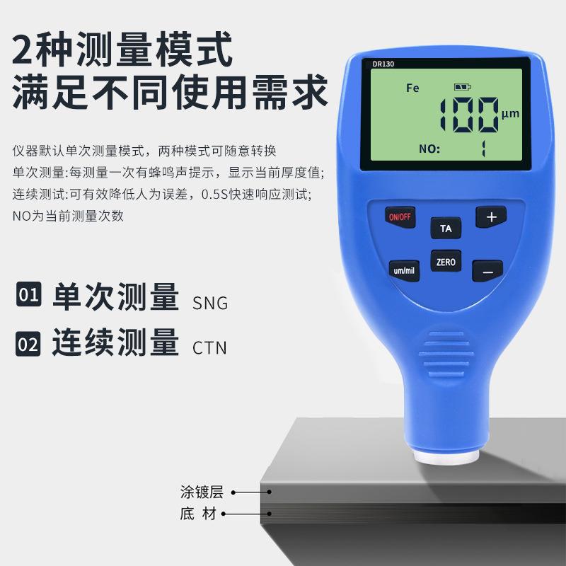 漆膜仪汽车漆面油漆检测仪DR120镀锌层涂层测厚仪高精度膜厚测量