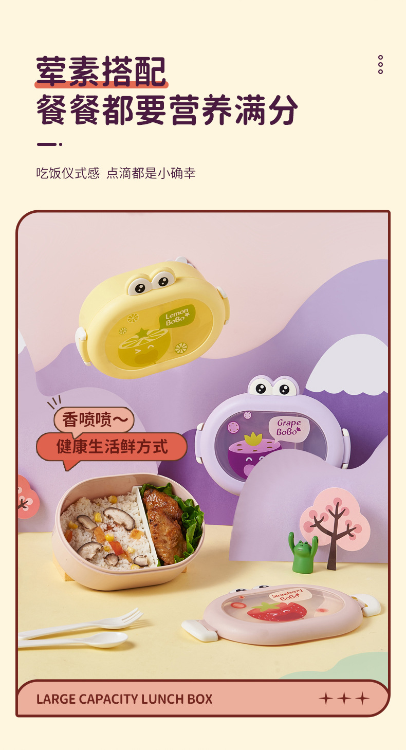 6387青蛙饭盒详情_06