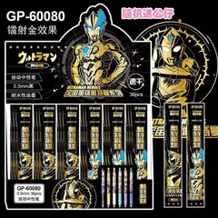 ウルトラ英雄シリーズ漫画ブラインドボックス押しペン0.5漫画金属ペンクリップ押し中性ペンレーザー黒ST