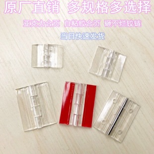 Acrylic Transparent Hinge Punch-free Large Mini small size Handmade Dark Hinge Transparent Hinge Shaft-free Switch