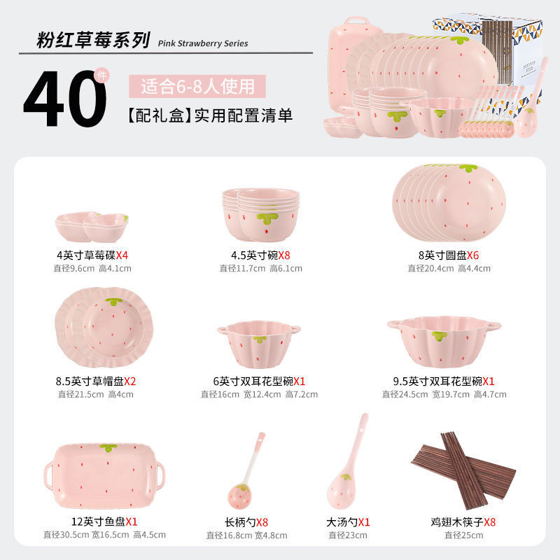 高見えするイチゴネットセレブかわいい女の子セラミックイン家庭用見栄えの良い食器セット丼スープボウル皿プレート|undefined