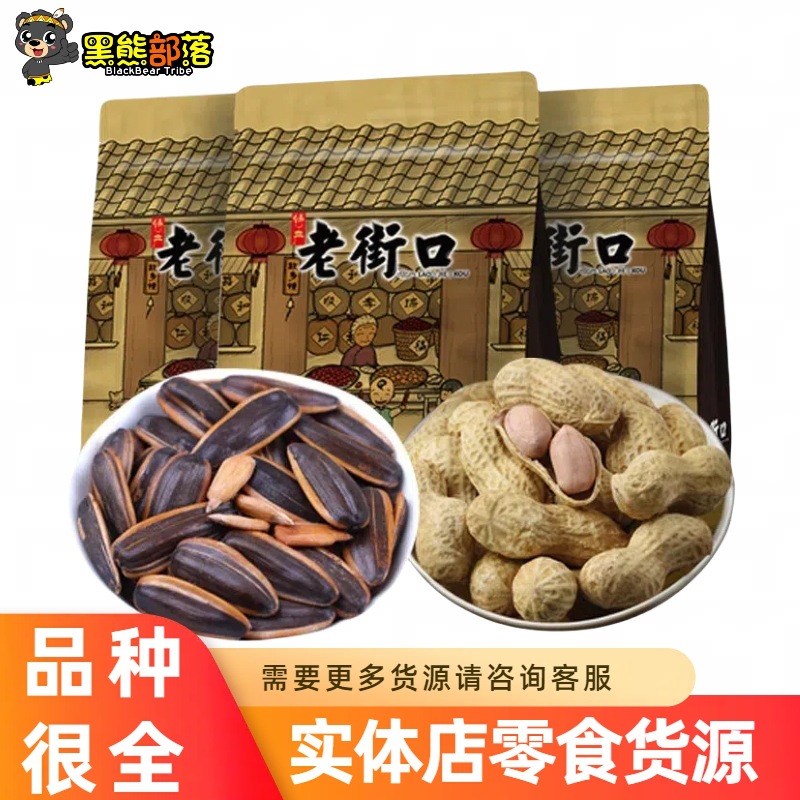 老街口品牌 焦糖味山核桃味瓜子蒜香花生 休闲时刻零食批发500g