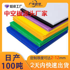 深圳6mm橘色中空板工厂直销微商货源方形隔板空心塑料钙塑pp板