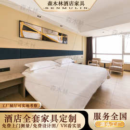 星程酒店家具标间全套床床民宿床床箱床屏圆几床头柜原木风