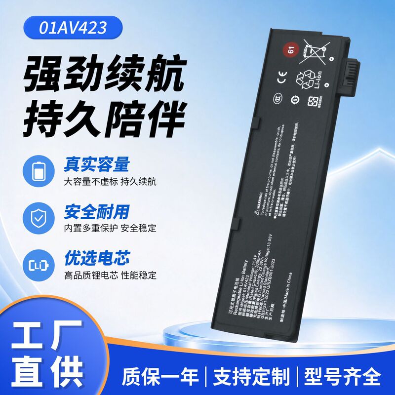 Suitable for Lenovo ThinkPad T470 T570 01Av422/423 01Av424 Laptop Battery Suitable for Lenovo ThinkPad T470 T570 01Av422/423 01Av424 Laptop Battery