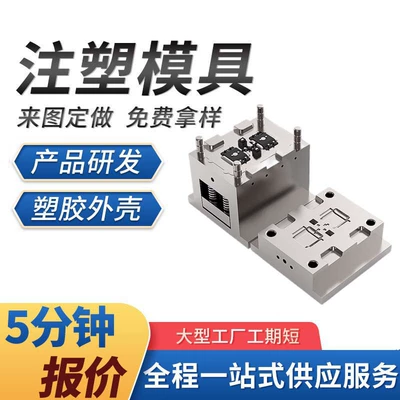 Injection molding abrasive tool factory plastic injection molding shell mold processing drawing proofing plastic accessories ear shell material (Avtomobil hissələri qəlibləri)