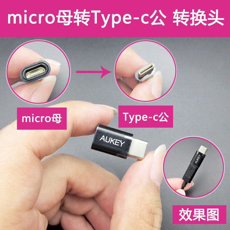 AUKEY original micro female to Type-c male conversion head Android mobile phone charger conversion interface