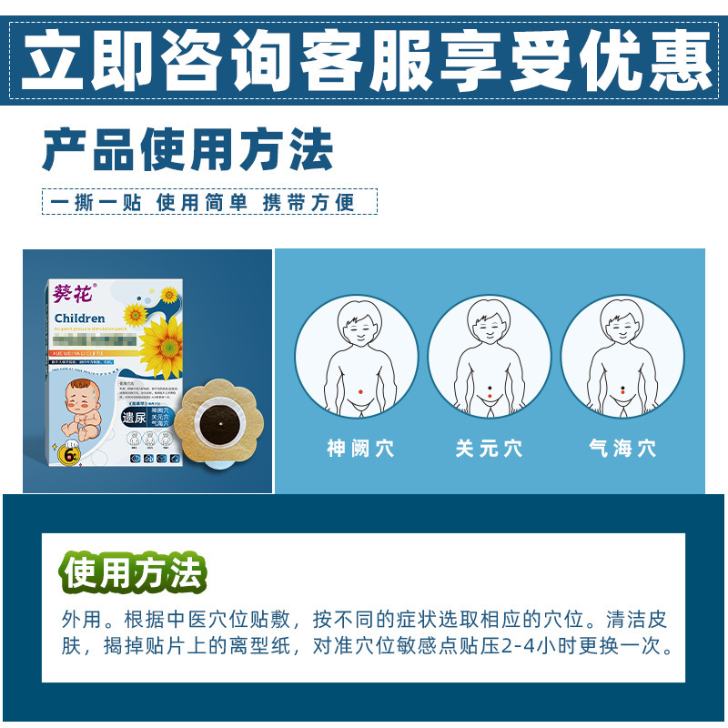 ひまわり子供用おねしょパッチ、子供用おねしょ、夜尿、ハニーへそパッチ、メーカー既製おねしょ防止尿漏れパッチ|undefined