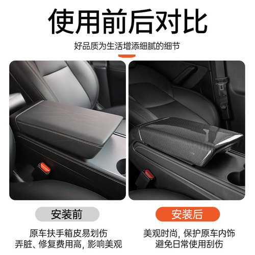 Suitable for Tesla armrest box cover cover Model 3/Y rear air outlet protective cover center control panel interior decoration