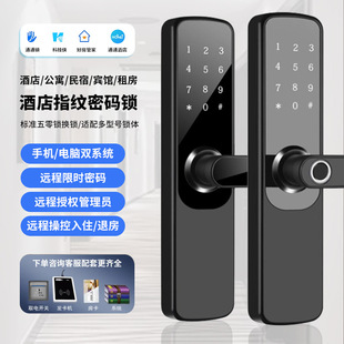 Ttlock Smart Lock Password Lock for Hotels, Guesthouses, and Rental Apartments with Fingerprint Electronic Lock for Wooden Doors