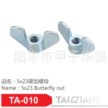 厂家批发 碟型螺母 锌合金蝶母 家具紧固件碟母 M5多规格型