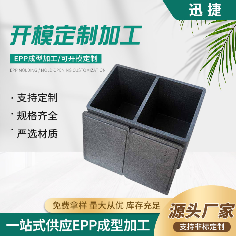 源头厂家供应epp送餐箱黑色冷藏泡沫包装周转收纳用无腐蚀性材料