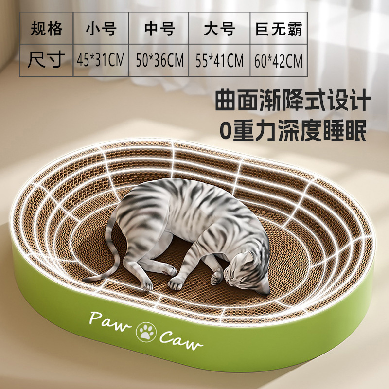 ペットの丸い猫のつかみ板の段ボールの特大サイズは猫の巣の耐摩耗性の猫の爪板の猫をつかんでたらいの猫のおもちゃをつかみます。|undefined