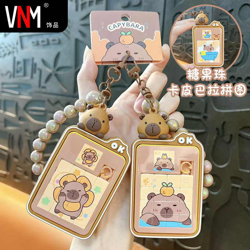 创意卡皮巴拉拼图钥匙扣趣味解压益智类游戏机挂件包包配饰小礼品|undefined