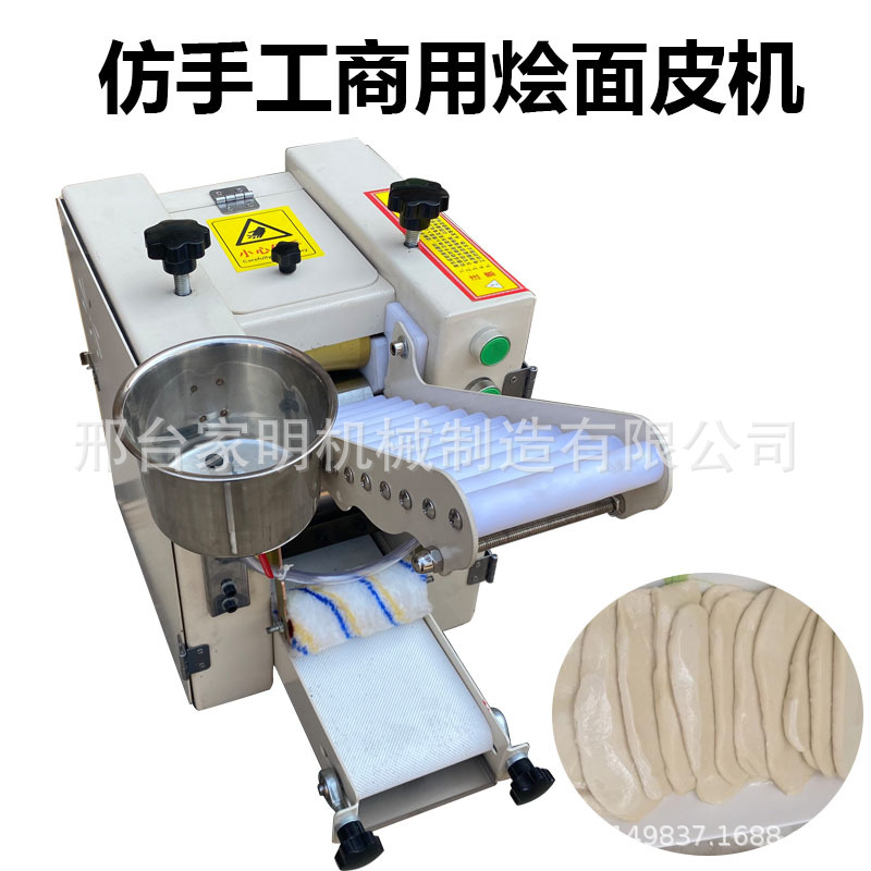 仿手工带自动刷油烩面片机商用烩面片自动成型机一次成型